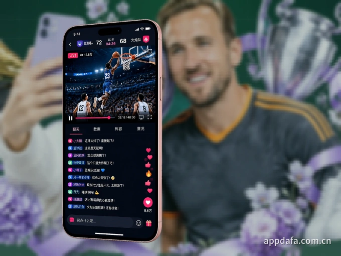 装好大发娱乐 APP，看球体验更流畅